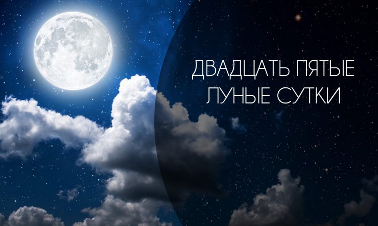 9 Лунный День Свидания Знакомства 9 лунный день свидания знакомства