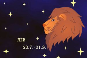 ЛЕВ