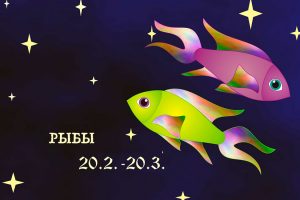 РЫБЫ