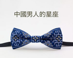 Китайский гороскоп для мужчин