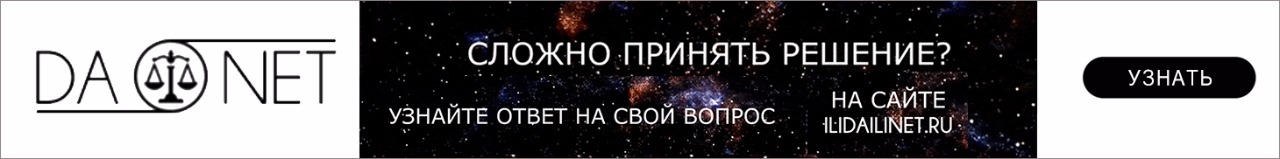 Гадание Да Нет Гадание Да Нет